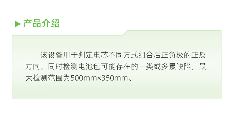AI智能外觀檢測(cè)中文_02.jpg