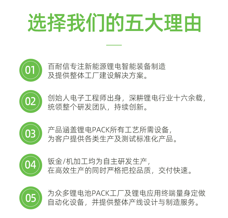 小圓柱通用產(chǎn)線中文_06.jpg