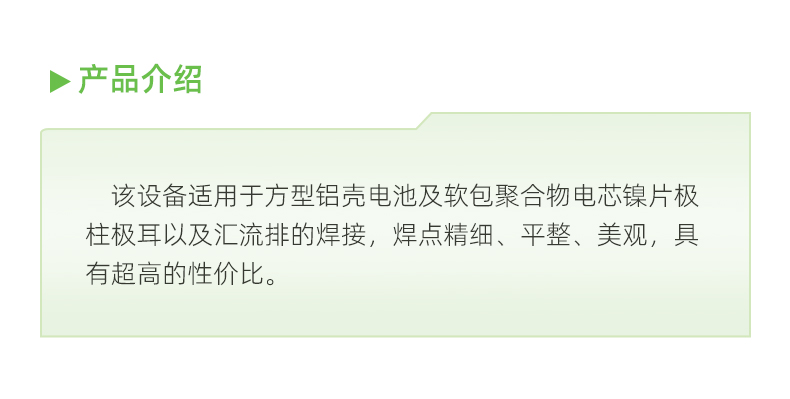 連續(xù)激光焊_02.jpg