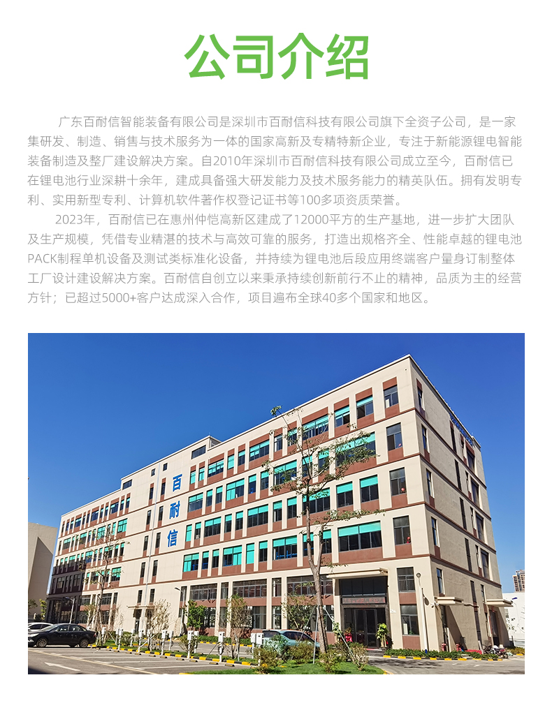 連續(xù)激光焊_08.jpg