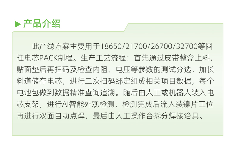 01小圓柱通用產(chǎn)線中文_02.jpg