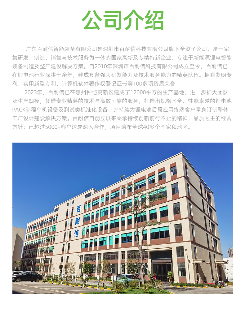 03大圓柱激光產(chǎn)線中文_06.jpg