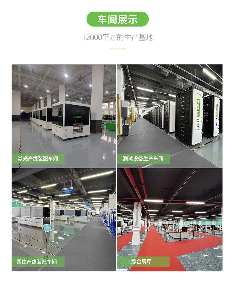 03大圓柱激光產(chǎn)線中文_09.jpg