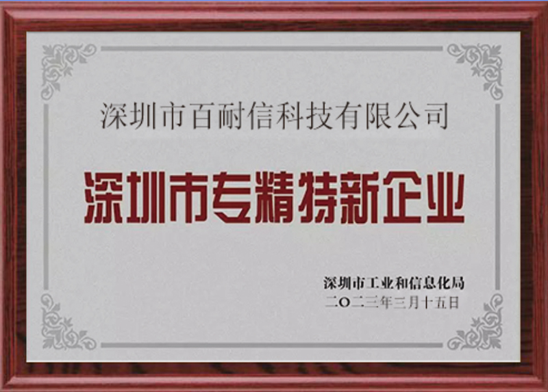 專精特新.jpg
