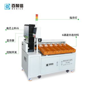 百耐信圓柱鋰電池自動掃碼分選機FX-06C