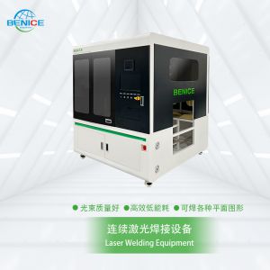 百耐信方型鋁殼/聚合物軟包電池連續(xù)激光焊接設(shè)備