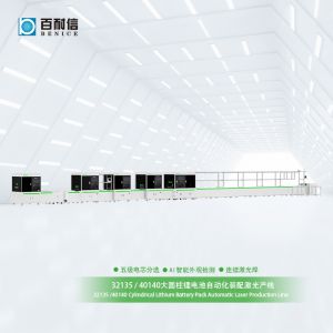 百耐信大圓柱鋰電池自動化裝配激光產(chǎn)線方案