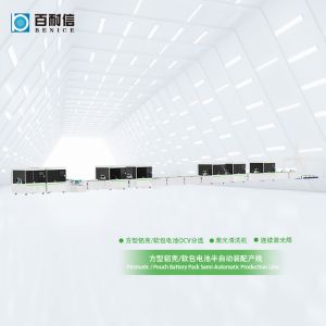 百耐信方型鋁殼/聚合物軟包電池半自動裝配激光產(chǎn)線方案
